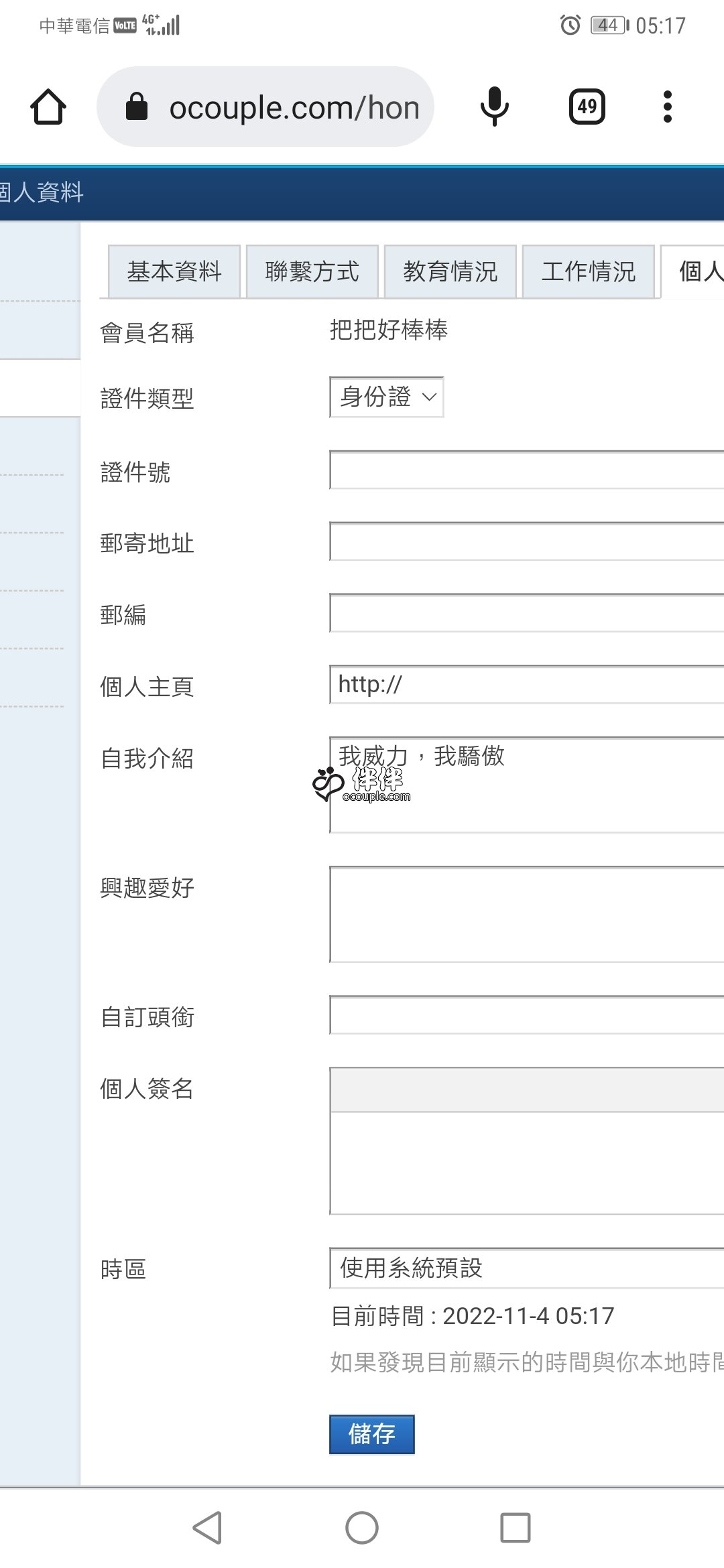 Screenshot_20221104_051723_com.android.chrome.jpg